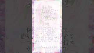 抜錨アカペラで歌ってみた  #shorts #vtuber #個人Vtuber #ぽてこ