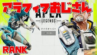 PS5　APEX 　ソロラン