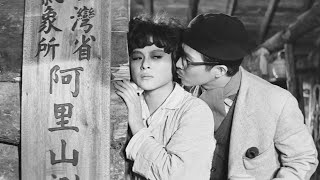 Typhoon / 颱風 (1962) BLU-RAY TRAILER [HD]