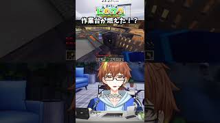 作業台が燃えてびっくりする人 #minecraft  #マイクラ #切り抜き #shorts
