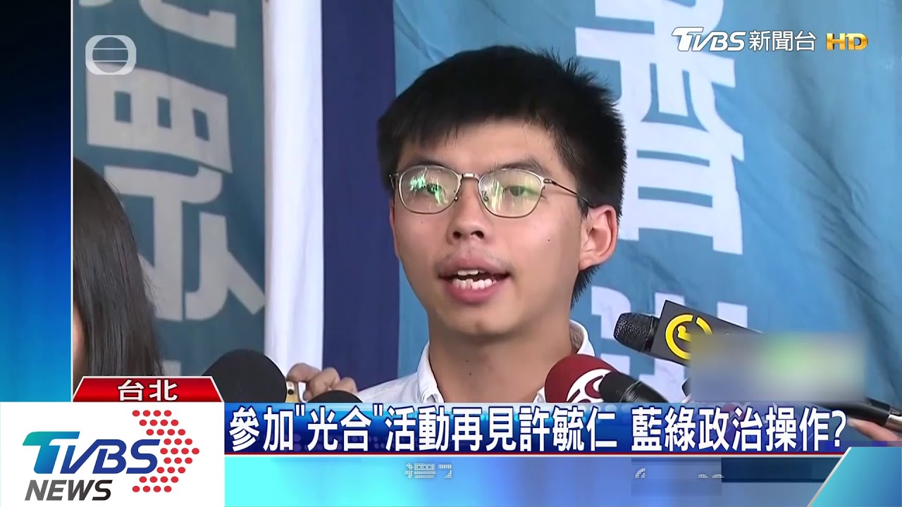 「光合」邀黃之鋒來台 林佳龍:以演講、對話進行
