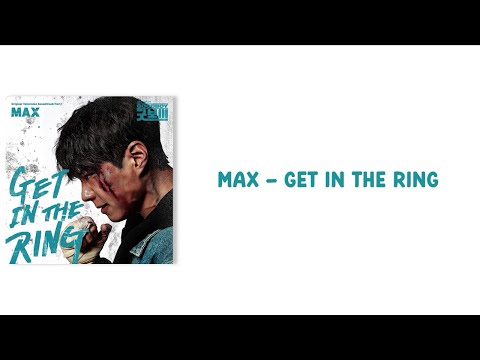 MAX - GET IN THE RING [GOOD BOY OST Part.1] {Easy Lyrics}
