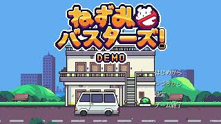 【ねずみの先輩！】ねずみバスターズDEMO