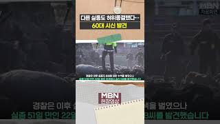 Download lagu Police officer in ‘Jang Mi-ran case’ falsely closed another missing person report... body of pers... mp3
