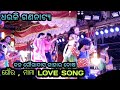 Jatra Love Song Kaha Goura Dasa Kahara Dosa Goura Dance DHAULI GANANATYA