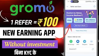 without trade demat account refer and ear | Today new loot offer | new cashback offer today