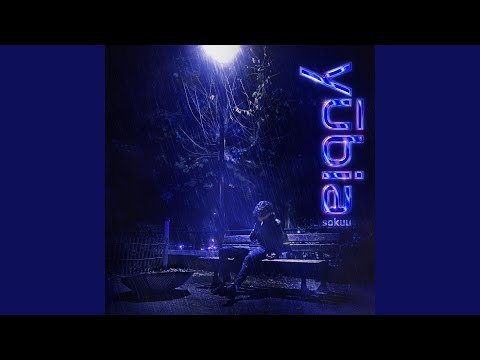 Nuage triste (interlude)