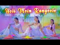Holi Mein Rangeele | Mika Singh | Abhi Dance Cover Video | SD KING CHOREOGRAPHY #holi #2023holi
