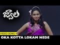 Jwala Movie Video Song Oka Kotta Lokam Nede Song Vaibhav Abhinaya Tulasi Sana