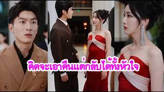 Een prinses van hoge afkomst wordt verraden door een slechte man; de erfgenares van de tweede generatie en haar geadopteerde zoon.