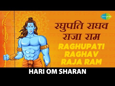 Poster रघुपति राघव राजाराम – raghupati raghav raja ram lyrics in hindi