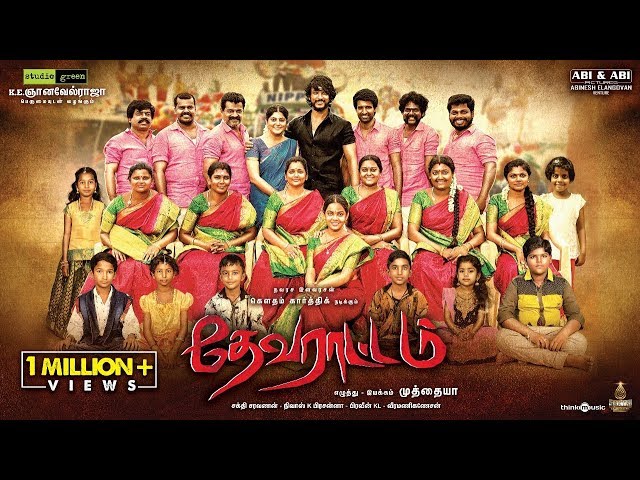 Devarattam movie review: Gautham Karthik's film is just another rural revenge drama set in Madurai