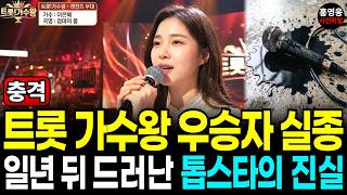 Download lagu 2004년 공연장에서 실종된 트로트 여가수 이은혜, 1년 뒤 밝혀진 충격적 사건의 진실. 미제사건, 실종사건, 사건파일, 미스테리 mp3