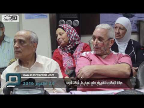 مصر العربية | صيادلة الإسكندرية تناقش رفع دعاوى تعويض على شركات الأدوية