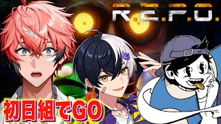 【R.E.P.O.】ベテランまぜ太！初日のBatsu！with 赤城ウェン【にじさんじ】