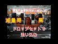 《じぃじの筋トレ》減量期!肩トレ!効かせ方テロップ付!ドロップセットで追い込む!!