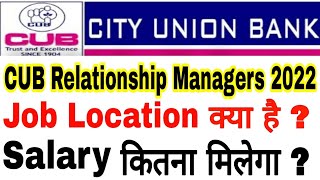 City Union Bank Relationship Managers (Fresher) Job Location or Salary Details #State_Wise_Posting