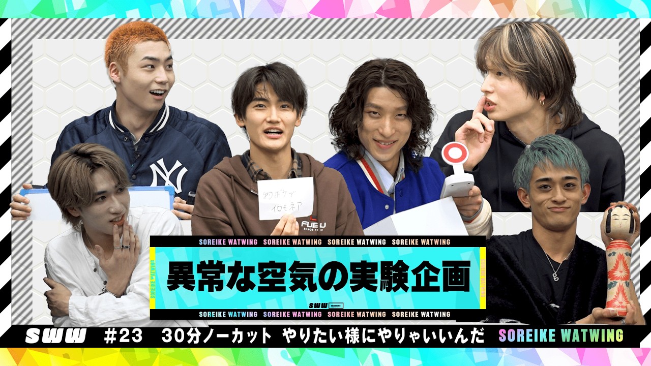 【実験企画】30分間ノーカット やりたい様にやりゃいいんだ