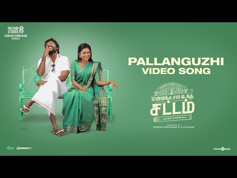 pallaanguzhi song lyrics Thumbnail