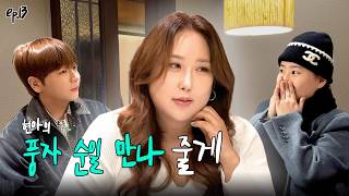 Download lagu 친구의 플러팅을 목격한 초보 유튜버 l EP13 l 풍자 권순일 l 현아의 줄게 mp3 Download lagu 친구의 플러팅을 목격한 초보 유튜버 l EP13 l 풍자 권순일 l 현아의 줄게 mp3