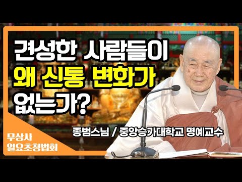 「신족통 [神足通]」의 한국수어 표현