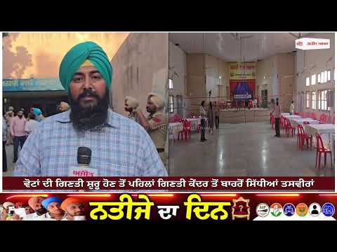 MC Election Result 2026: ਨਗਰ ਨਿਗਮ ਨਗਰ ਪੰਚਾਇਤ ਅਤੇ ਨਗਰ ਕੌਂਸਲ ਚੋਣਾਂ ਦੇ ਅੱਜ ਆਉਣਗੇ ਨਤੀਜੇ
