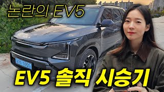 차도녀TV 기아 EV5