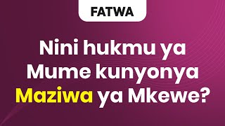 FATWA  Nini hukmu ya Mume kunyonya Maziwa ya Mkewe