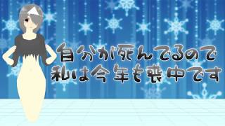 私は今年も喪中です！【新人バーチャルユーチューバー】