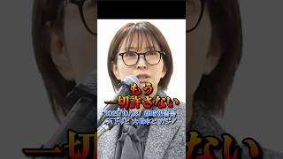 【さとうさおり】「2025都政報告会！天下りと大噴水とカジノ！」さとうさおりって どんな人？ 時には真面目に！時には笑いを！(2025/10/26/YouTubeより)