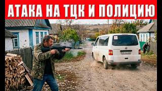 Кошмар для ТЦК и полиции! Украинцы больше не могут терпеть! Реальный отпор лю