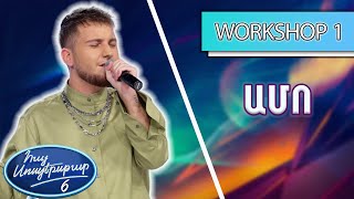 Հայ Սուպերսթար 6/Hay Superstar 6 / Ամո / P.D.A. We just don&#39;t care