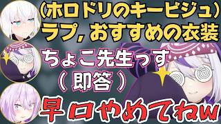 ホロドリの新情報公開でオタクを抑えられないラプちゃんが面白すぎたw【ホロライブ 切り抜き／白上フブキ／猫又おかゆ／ラプラスダークネス】