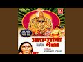 Download Manik Motyacha Dewra Mp3 Song