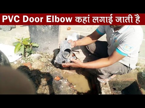 Fitting of PVC Door Elbow