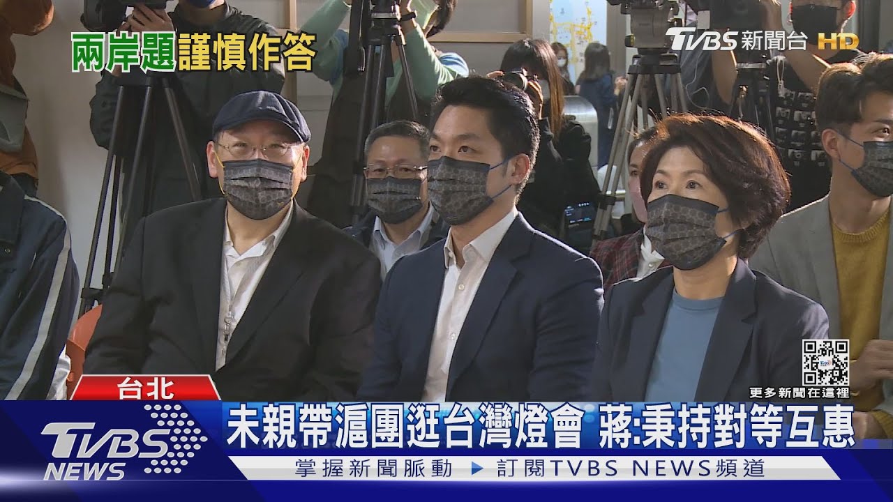 見上海團避政治議題　蔣萬安：市政交流為主