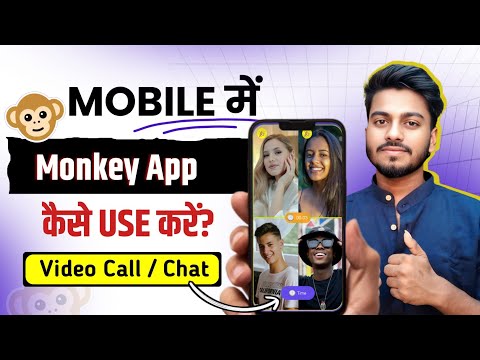 How to use Monkey App | Monkey Video Chat App | Best Free Video Chatting App
