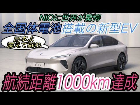 植物をモデルに: 新しい電気自動車が記録を更新