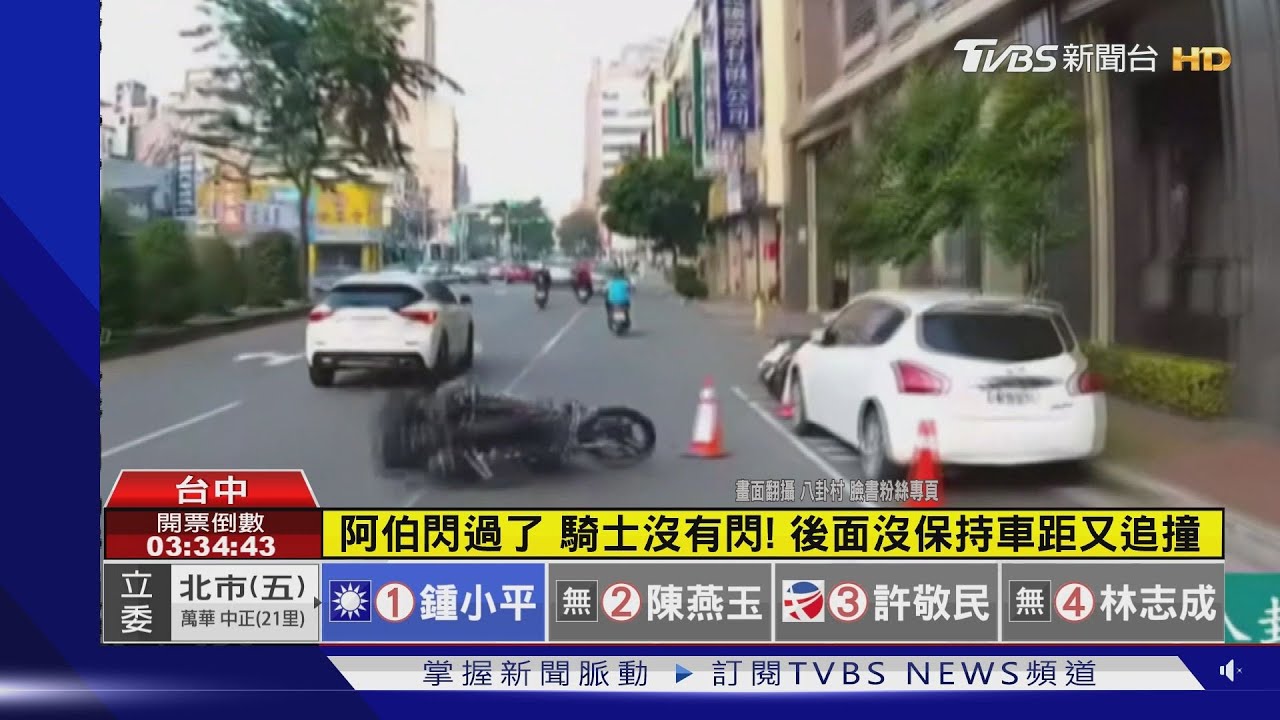 騎士撞上三角錐後..又被追撞! 網留言歪樓:三角錐全責