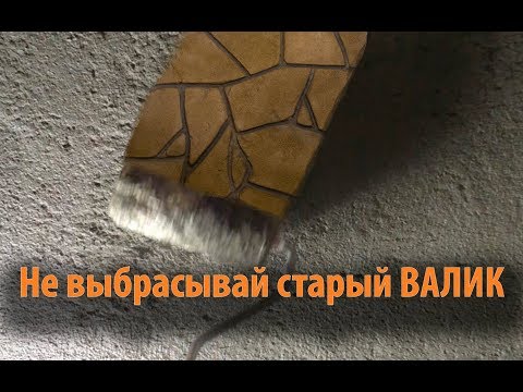 Просто офигенно! Сделай валик под камень.