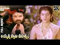 Ayyappa Swamy Mahatyam Telugu Full Movie Sarath Babu Silk Smitha KV Mahadevan Telugu Cinema