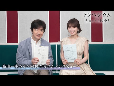 トラペジウム Video26