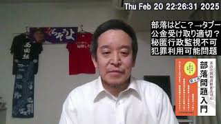 官製談合事件で大分市長「部落解放同盟への行き過ぎた配慮あった」報道について　※八鹿（ようか）高校事件の読み方を間違っていました