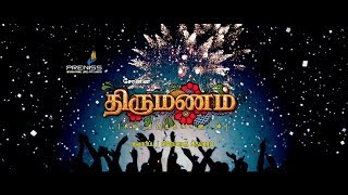 Thirumanam Promo 1