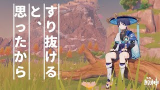 【原神】【ヘリ消失ニュースが結構ミステリー】#原神 #生放送 #宮崎県民 #live #生配信