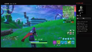 Fortniteシーズン10垂れ流し
