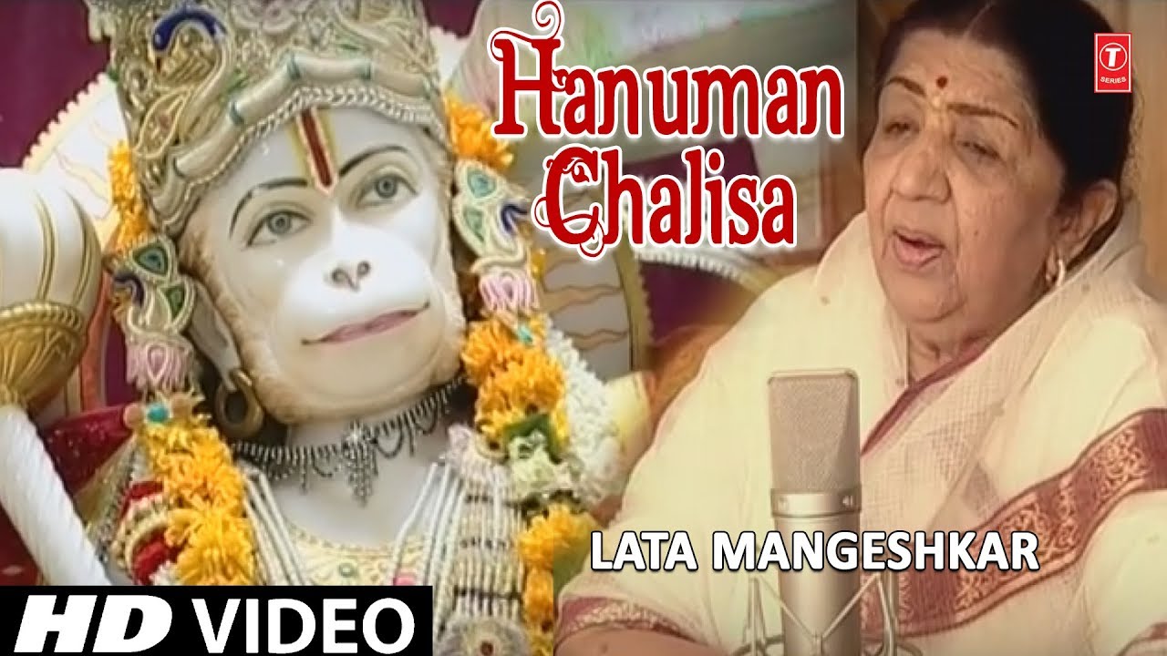 Sri Hanuman Chalisa Lyrics  | devotional