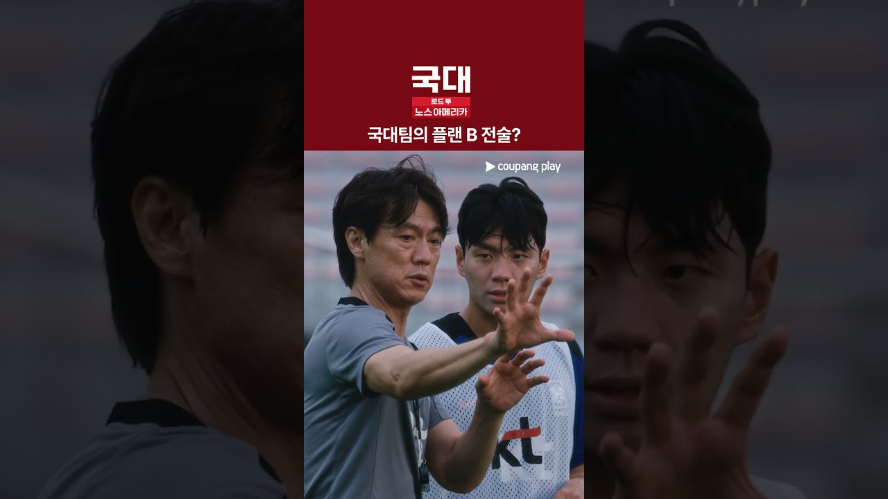 새로운 무기 [국대: 로드 투 노스 아메리카]