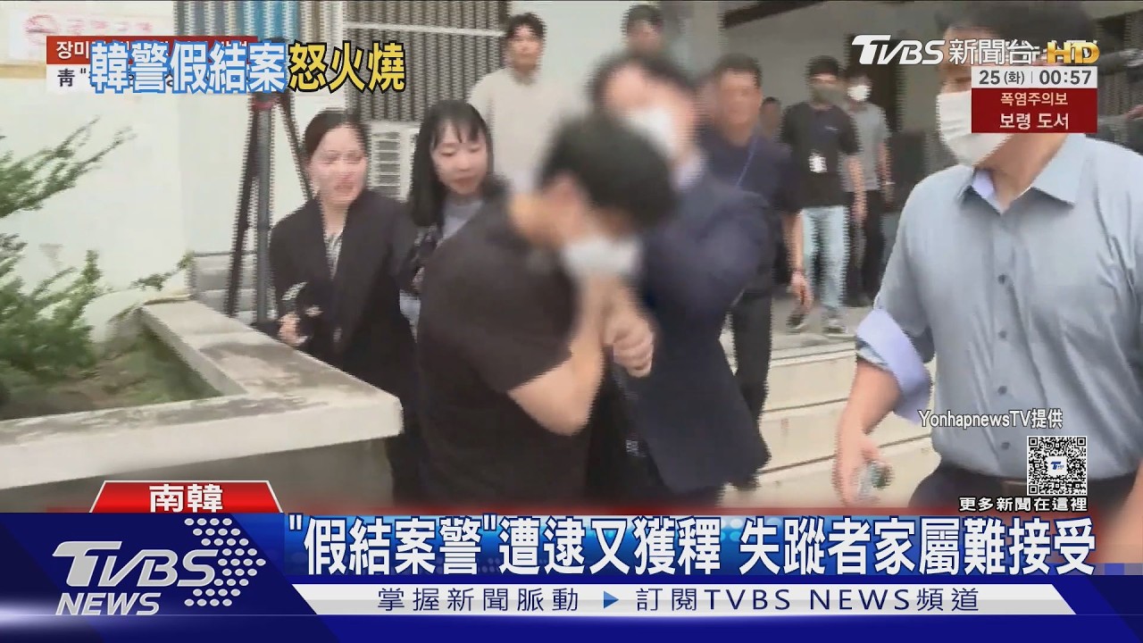 南韓警察「假結案」醜聞!謊稱聯繫失蹤者 2人接連被發現死亡