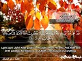 SURAH 024 NOOR     RECITATION BY SHEIKH MAHER AL MUAIQLY WITH ENGLISH TRANSLATION